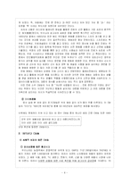 [광고발달사] 광고음악 CM송 조사-8