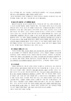 [광고발달사] 광고음악 CM송 조사-9