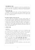 [광고발달사] 광고음악 CM송 조사-11