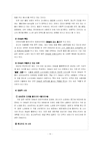 [광고발달사] 광고음악 CM송 조사-13