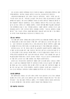 [광고발달사] 광고음악 CM송 조사-14