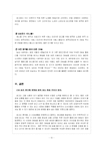 [광고발달사] 광고음악 CM송 조사-15