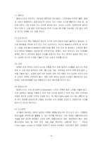 [행정전산] 한국정부의 국가간 정보격차(Digital divide) 해소 지원정책-12