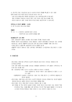[발달장애] 정신지체 정리-5