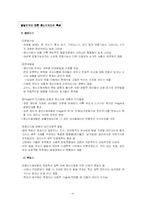 [발달장애] 정신지체 정리-6
