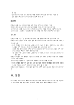 [발달장애] 정신지체 정리-8