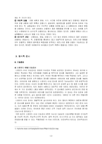 [발달장애] 정신지체 정리-15