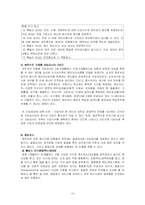 [발달장애] 정신지체 정리-17