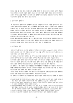 [사회복지 논문분석] 자기효능감과 음주기대가 청소년음주행위에 미치는 영향-8