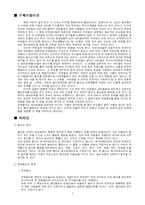[여가문화교육] 놀이(여가)와 교육 -전통놀이-2
