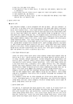 [여가문화교육] 놀이(여가)와 교육 -전통놀이-6