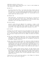 [여가문화교육] 놀이(여가)와 교육 -전통놀이-7