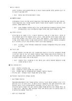 [여가문화교육] 놀이(여가)와 교육 -전통놀이-9