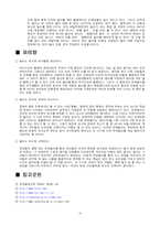 [여가문화교육] 놀이(여가)와 교육 -전통놀이-10