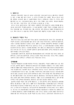 [성심리학] 성적소수자 - 이반-2