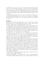 [성심리학] 성적소수자 - 이반-3