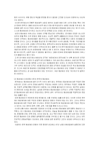 [성심리학] 성적소수자 - 이반-7
