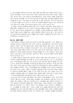 [성심리학] 성적소수자 - 이반-10