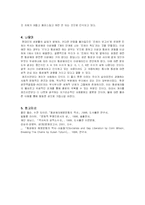 [성심리학] 성적소수자 - 이반-11