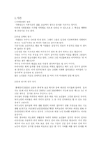 [사회문제론] 독거노인의 빈곤문제-2