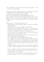 [사회문제론] 독거노인의 빈곤문제-4