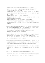 [사회문제론] 독거노인의 빈곤문제-5