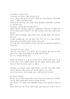 [사회문제론] 독거노인의 빈곤문제-6