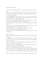 [사회문제론] 독거노인의 빈곤문제-7