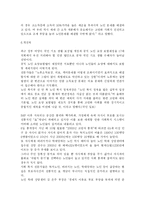 [사회문제론] 독거노인의 빈곤문제-8