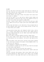 [사회문제론] 독거노인의 빈곤문제-10