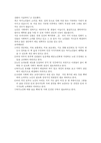 [사회문제론] 독거노인의 빈곤문제-11