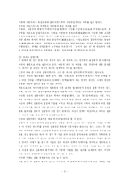 영화 뷰티풀 마인드로 본 경제-3