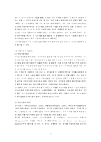 영화 뷰티풀 마인드로 본 경제-4