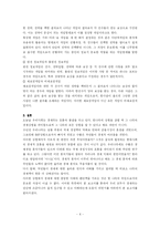 영화 뷰티풀 마인드로 본 경제-6