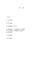 영화 플몬티를 보고 경제적 의미-2