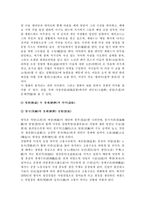 영화 플몬티를 보고 경제적 의미-4