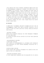 영화 플몬티를 보고 경제적 의미-5