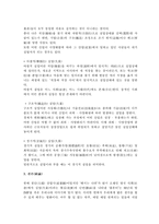 영화 플몬티를 보고 경제적 의미-6