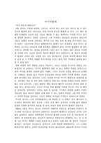 [영화와 경제] 영화 마지막황제를 보고-1