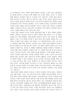 [영화와 경제] 영화 마지막황제를 보고-2