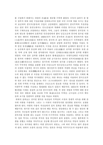[영화와 경제] 영화 마지막황제를 보고-3