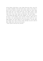 [영화와 경제] 영화 마지막황제를 보고-4