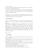 [유럽사회와 문화] 스페인문화-9