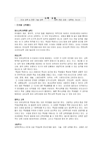 [유럽사회와 문화] 스페인문화-11