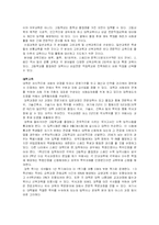 [유럽사회와 문화] 스페인문화-12