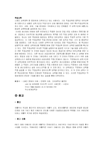 [유럽사회와 문화] 스페인문화-13