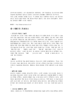 [유럽사회와 문화] 스페인문화-14