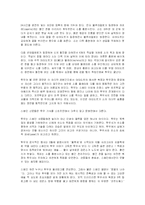 [유럽사회와 문화] 스페인문화-17