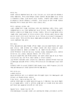 [유럽사회와 문화] 스페인문화-20
