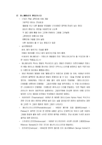 [영화의 이해] 애니메이션-2